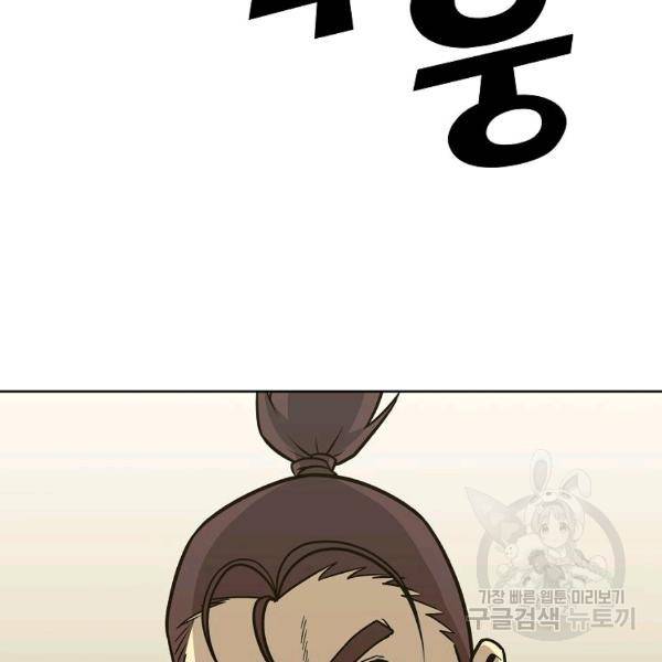 씨름의 희열 21화 77