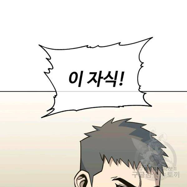 씨름의 희열 21화 81