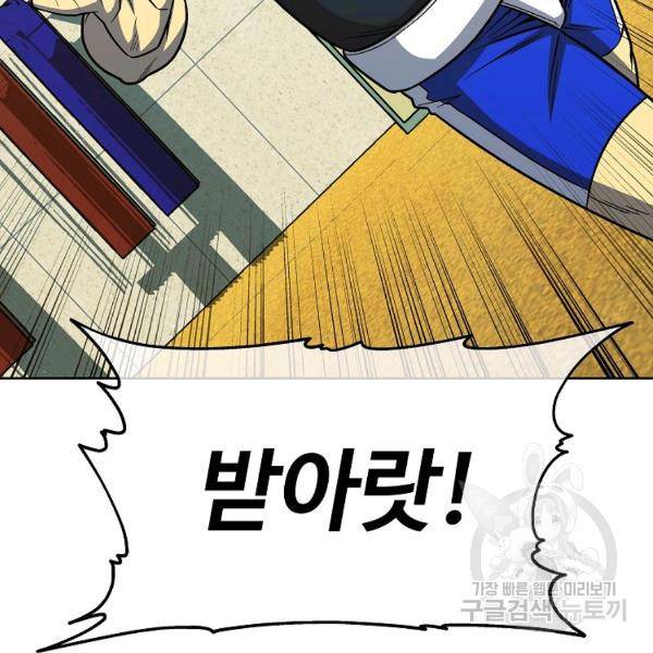 씨름의 희열 21화 85
