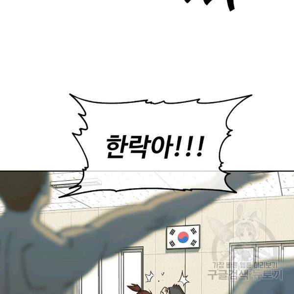 씨름의 희열 21화 88