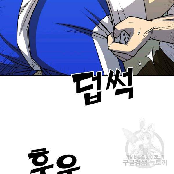 씨름의 희열 21화 99