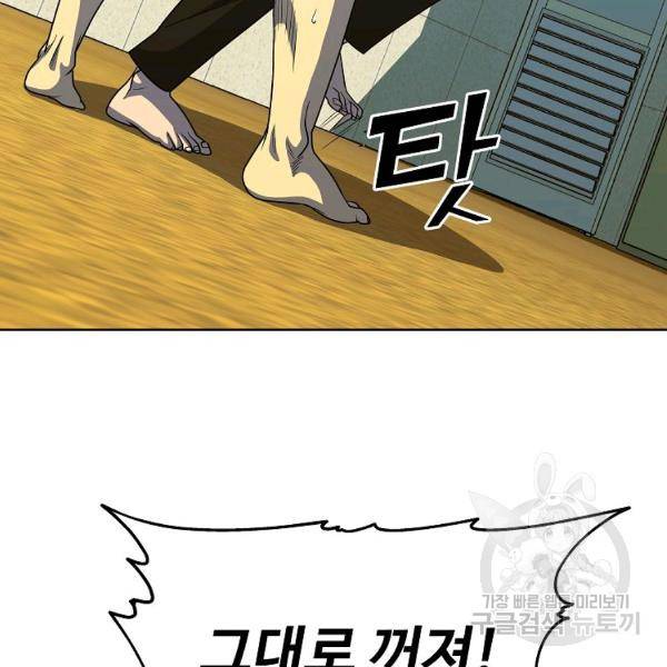 씨름의 희열 21화 101