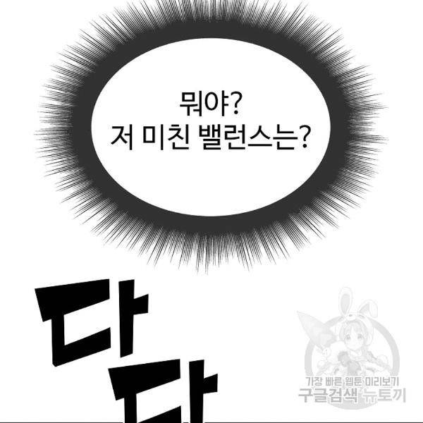 씨름의 희열 21화 111