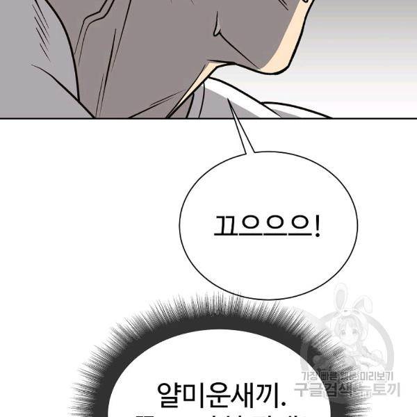 씨름의 희열 21화 118