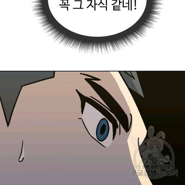 씨름의 희열 21화 119