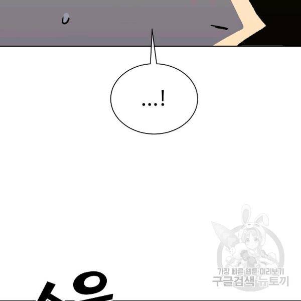 씨름의 희열 21화 120