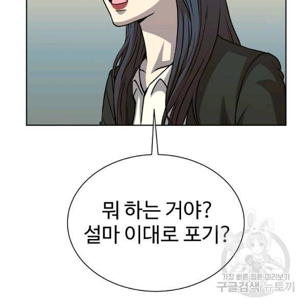 씨름의 희열 21화 124