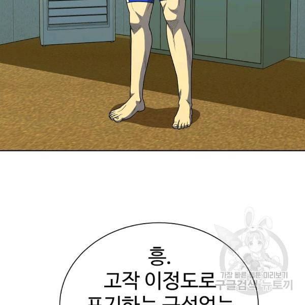 씨름의 희열 21화 126