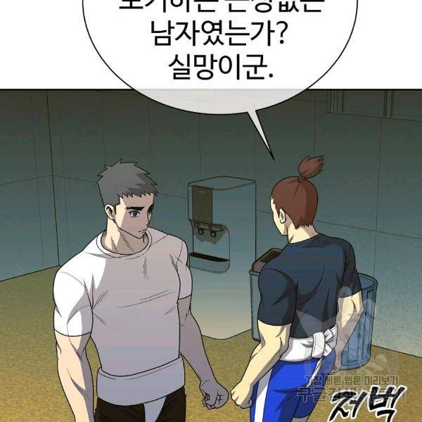 씨름의 희열 21화 127