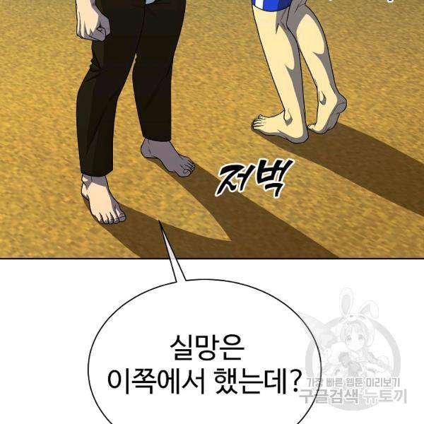 씨름의 희열 21화 128