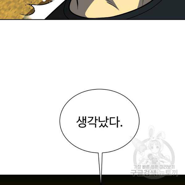 씨름의 희열 21화 136