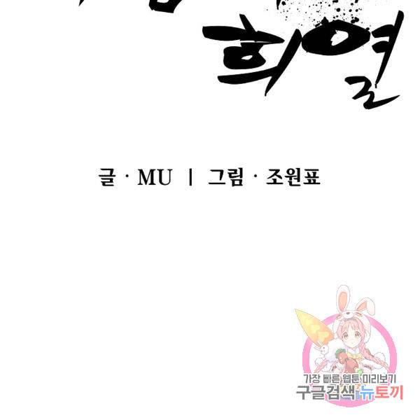 씨름의 희열 21화 140