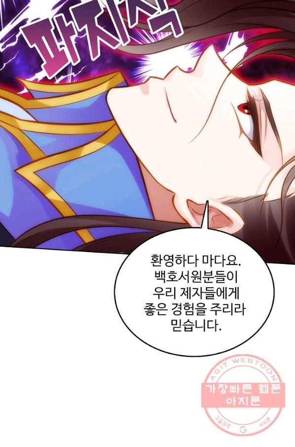 랑환서원 114화 4