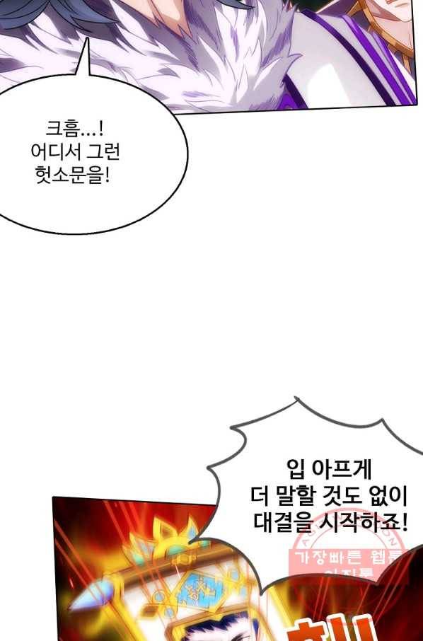 랑환서원 114화 6
