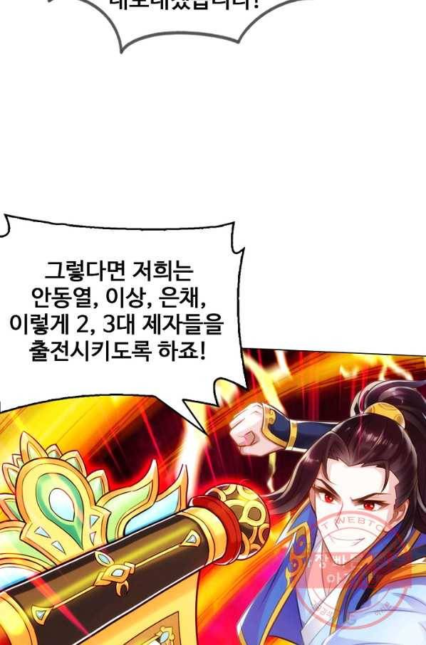 랑환서원 114화 8