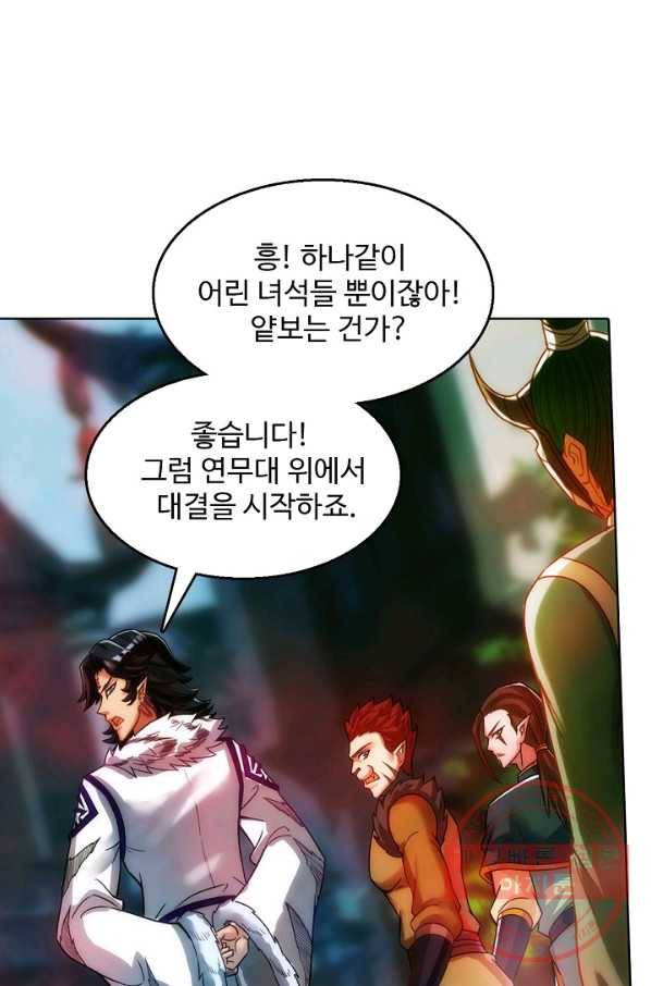 랑환서원 114화 10