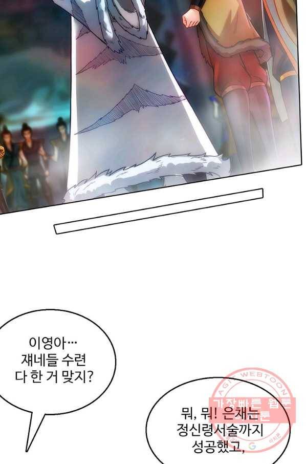 랑환서원 114화 11