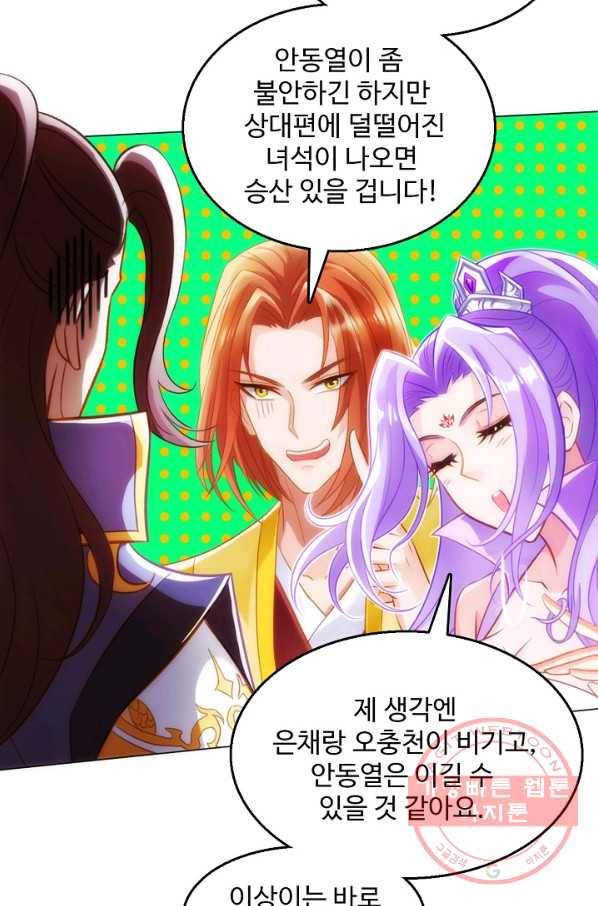 랑환서원 114화 12
