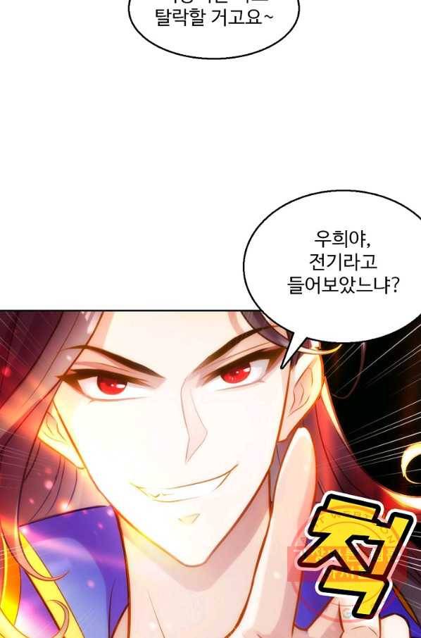 랑환서원 114화 13