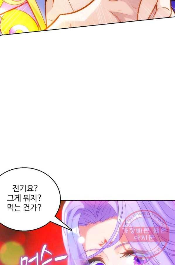 랑환서원 114화 14