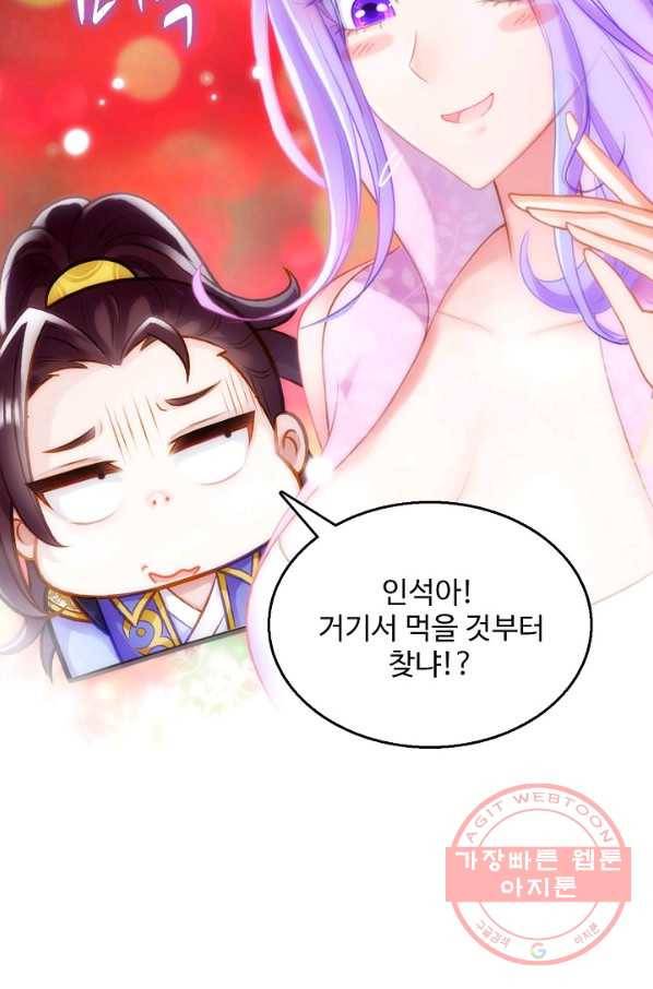 랑환서원 114화 15
