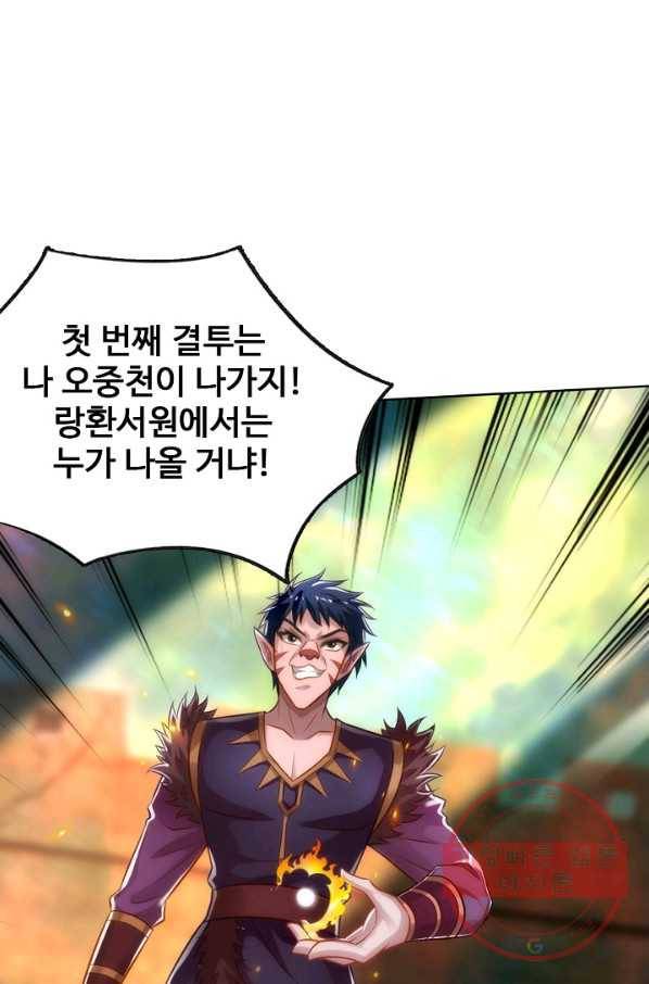 랑환서원 114화 16