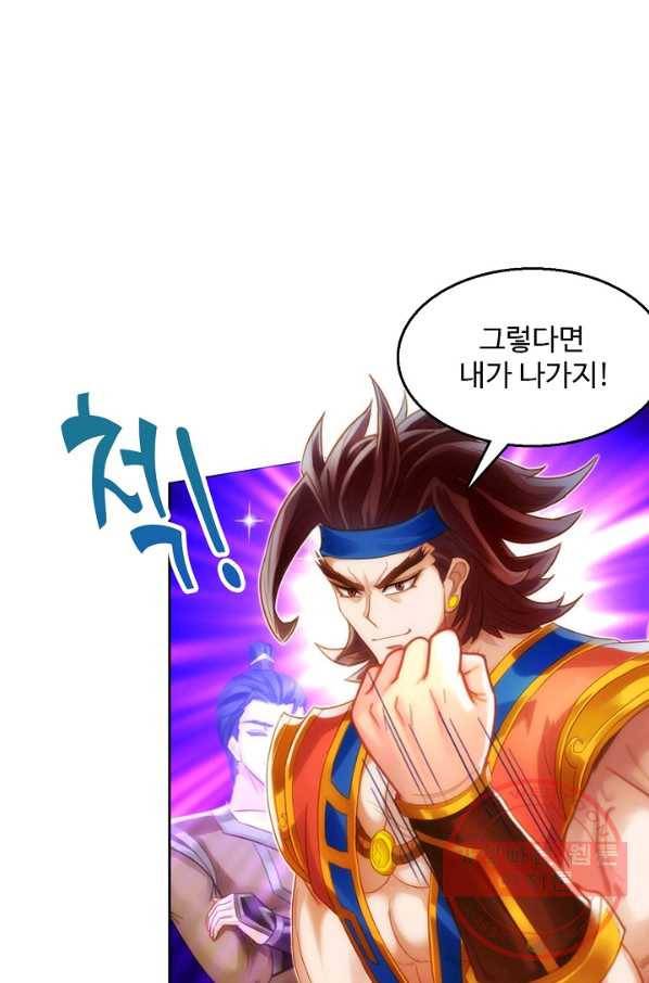 랑환서원 114화 18