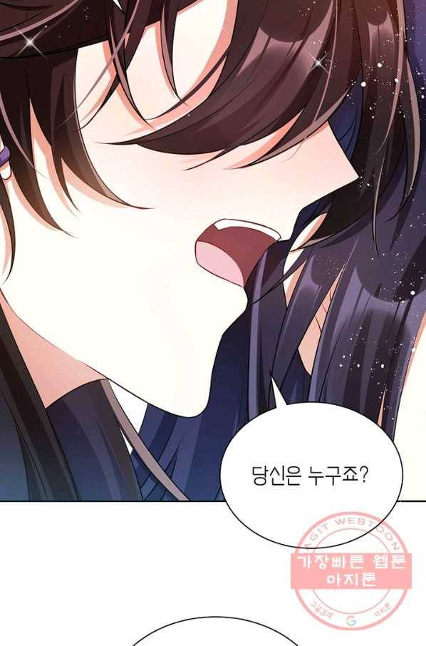 악녀하렘 66화 3