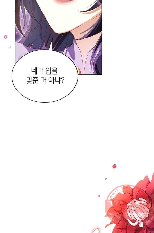 악녀하렘 66화 7