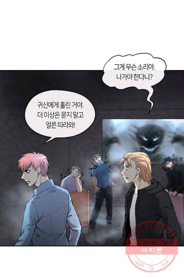 이발사 2부 20화 1