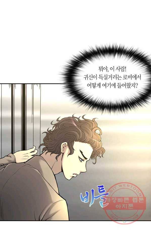 이발사 2부 20화 11