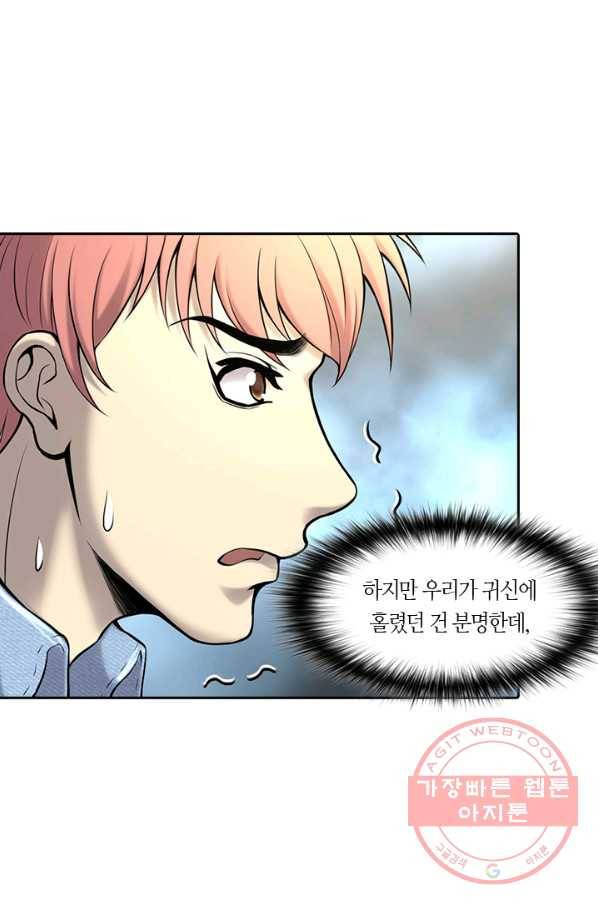 이발사 2부 20화 13