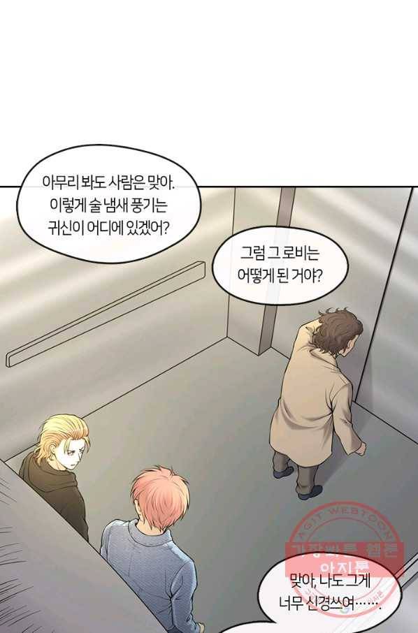 이발사 2부 20화 15
