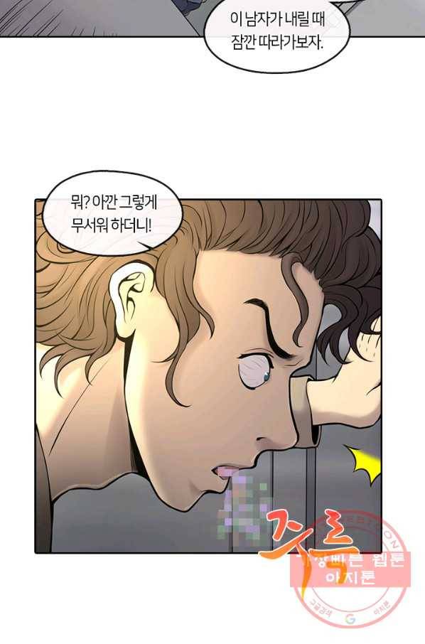 이발사 2부 20화 16