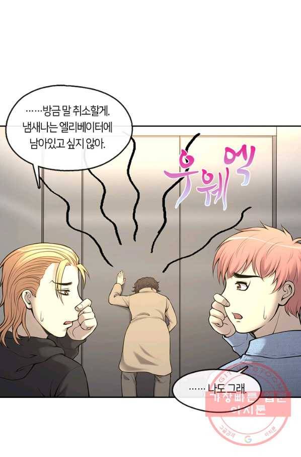 이발사 2부 20화 17