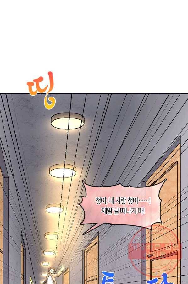 이발사 2부 20화 18