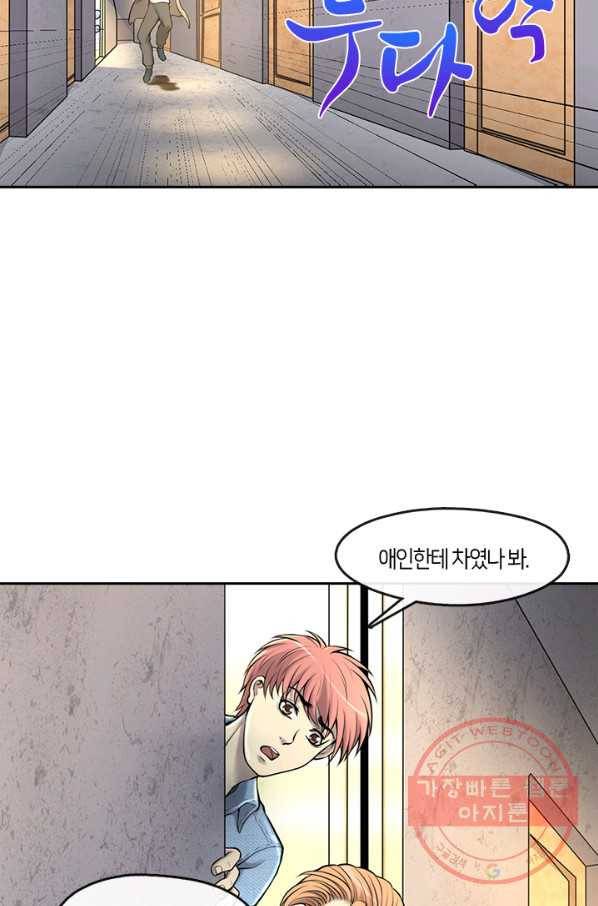 이발사 2부 20화 19