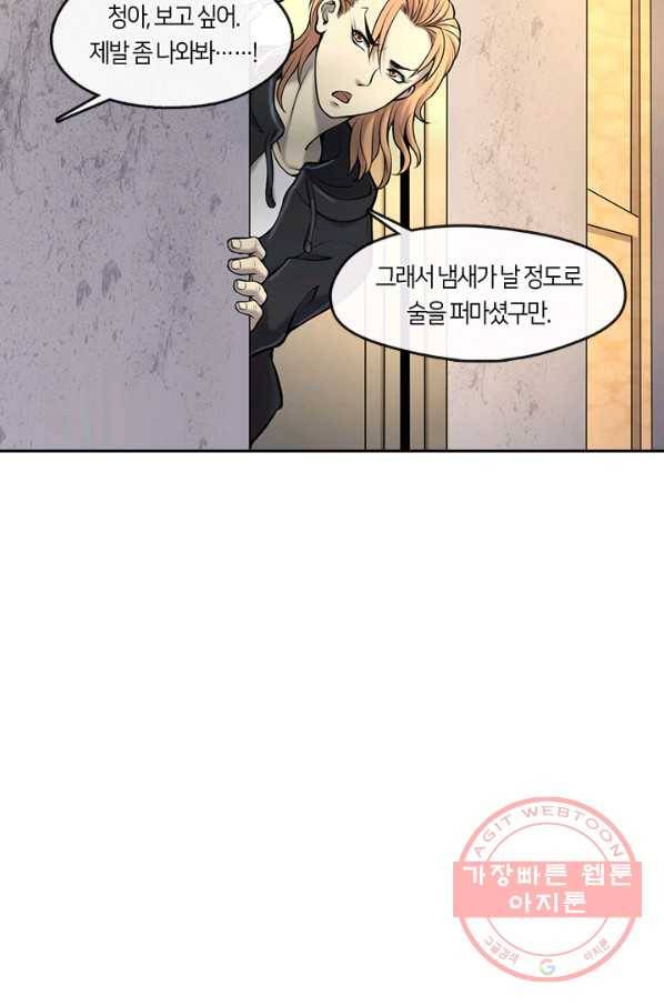 이발사 2부 20화 20