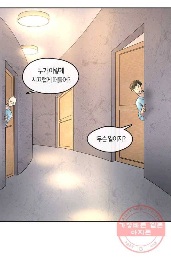 이발사 2부 20화 21