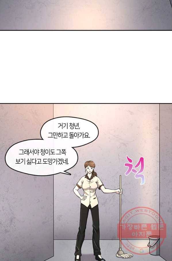이발사 2부 20화 23