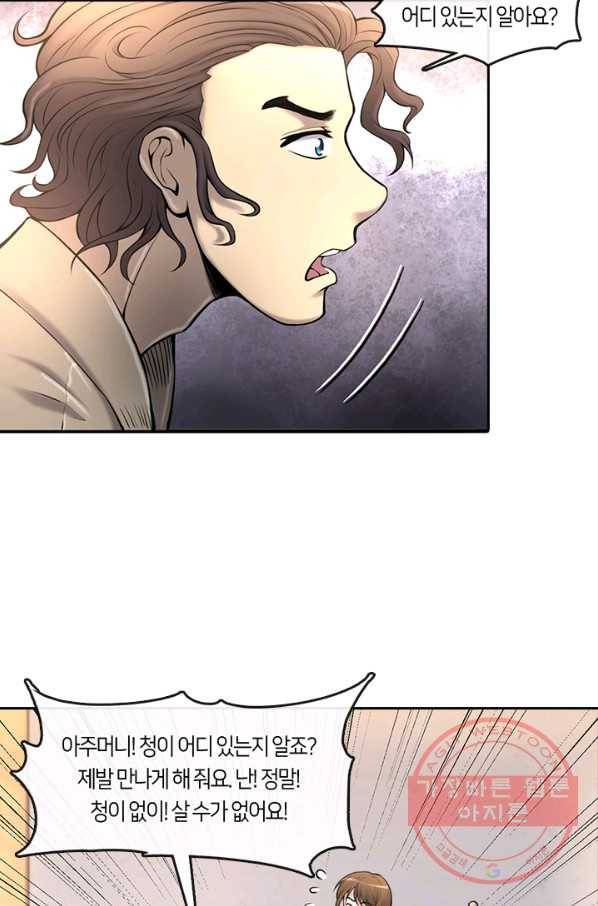 이발사 2부 20화 25