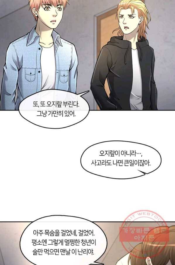 이발사 2부 20화 31