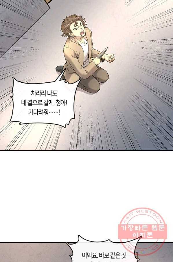 이발사 2부 20화 34