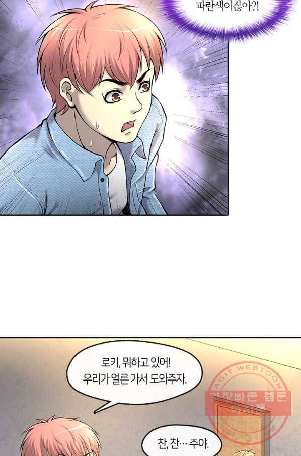 이발사 2부 20화 38