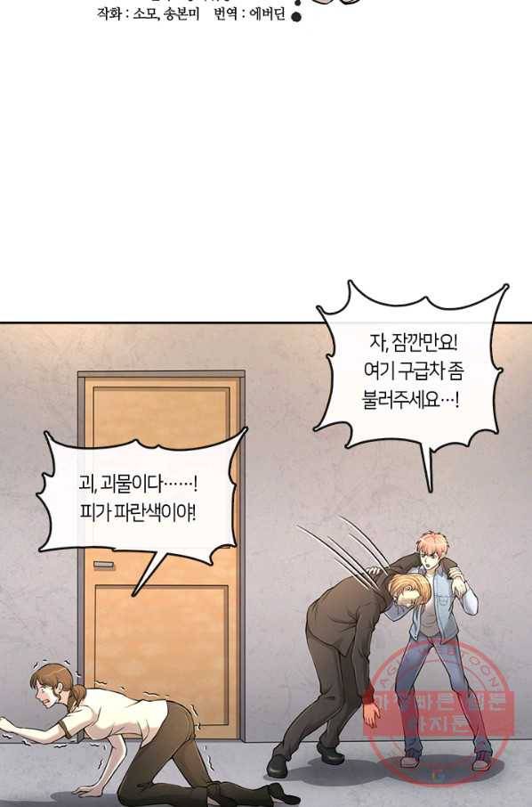 이발사 2부 20화 44