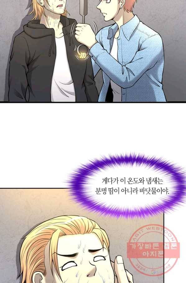이발사 2부 20화 55