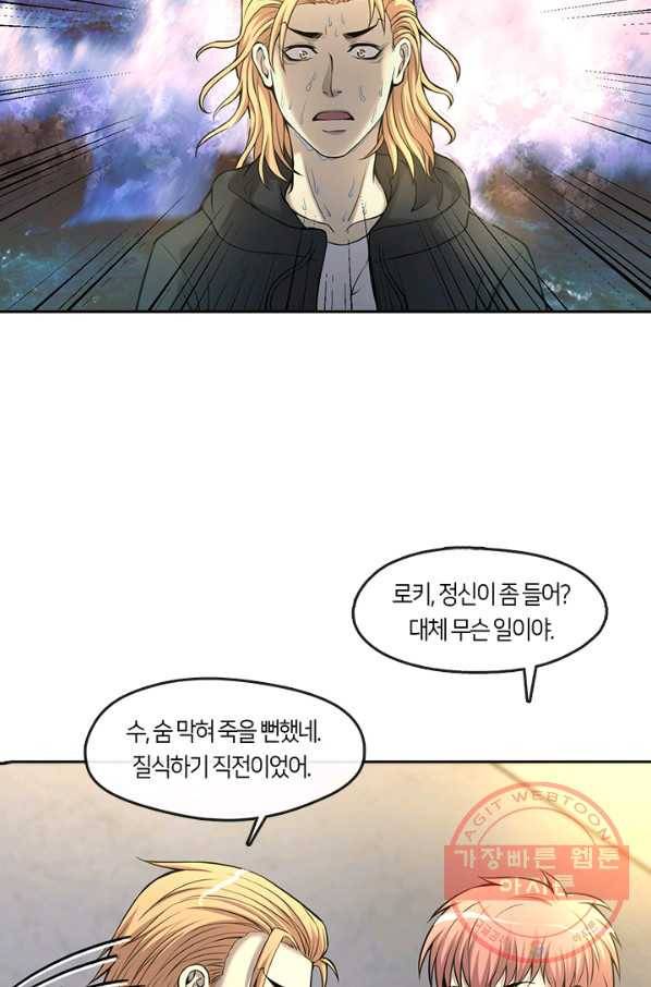 이발사 2부 20화 58