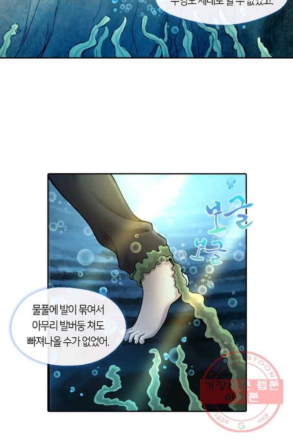 이발사 2부 20화 61