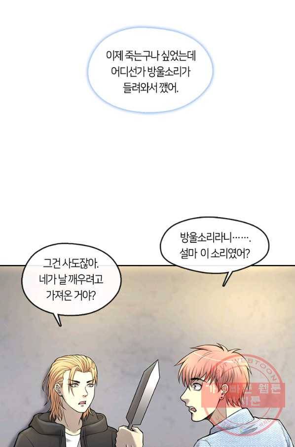이발사 2부 20화 63