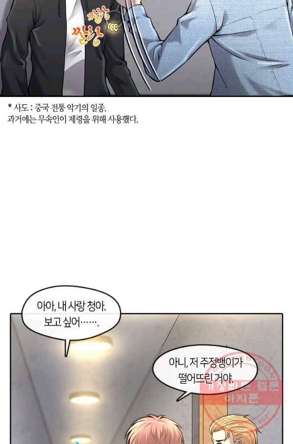 이발사 2부 20화 64